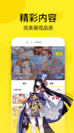 51动漫app官网版图3