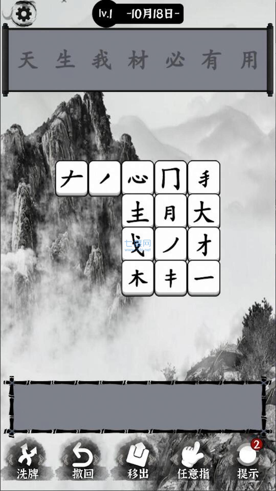 截图2