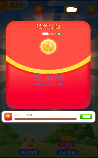 截图2