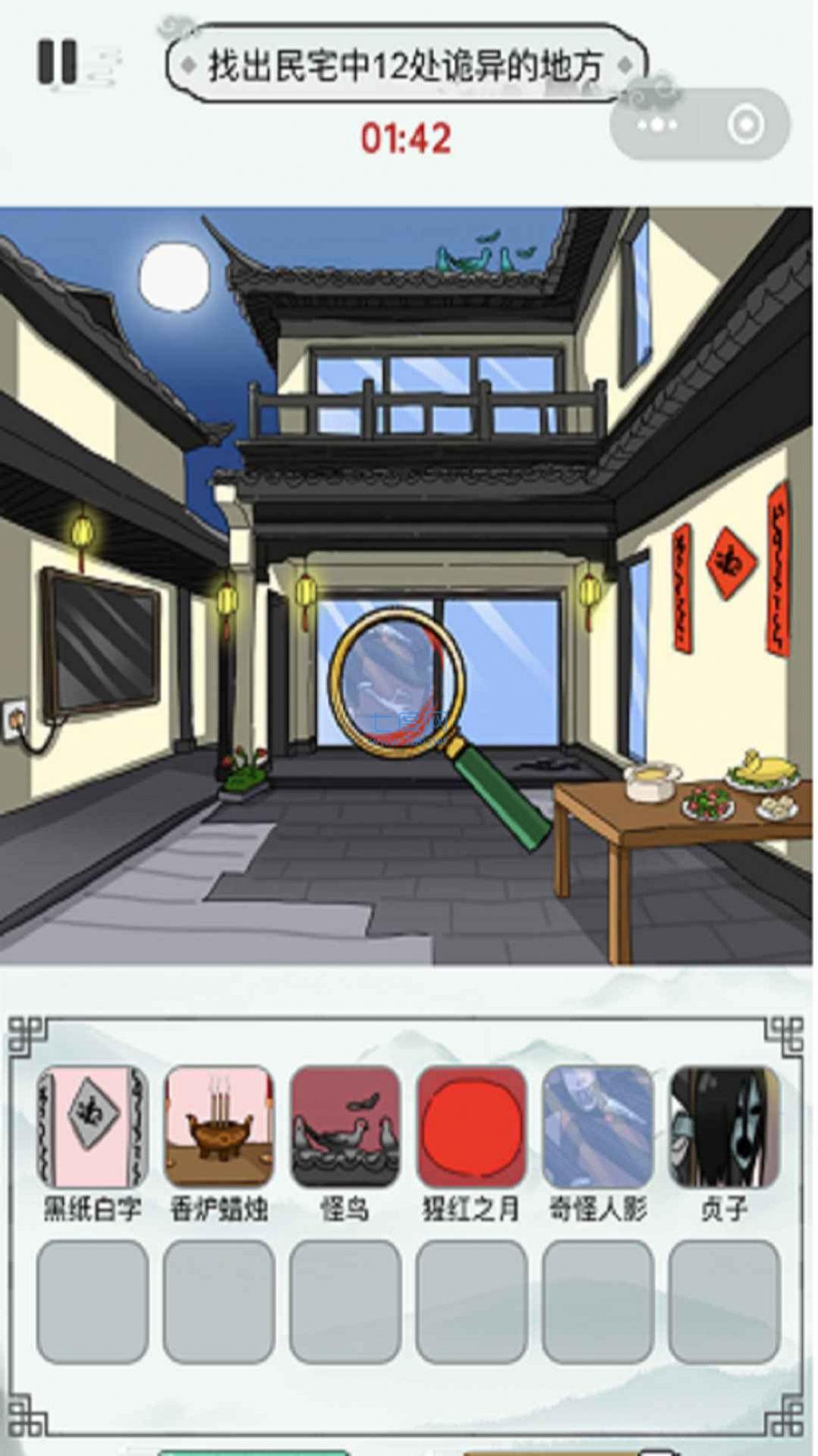 截图3