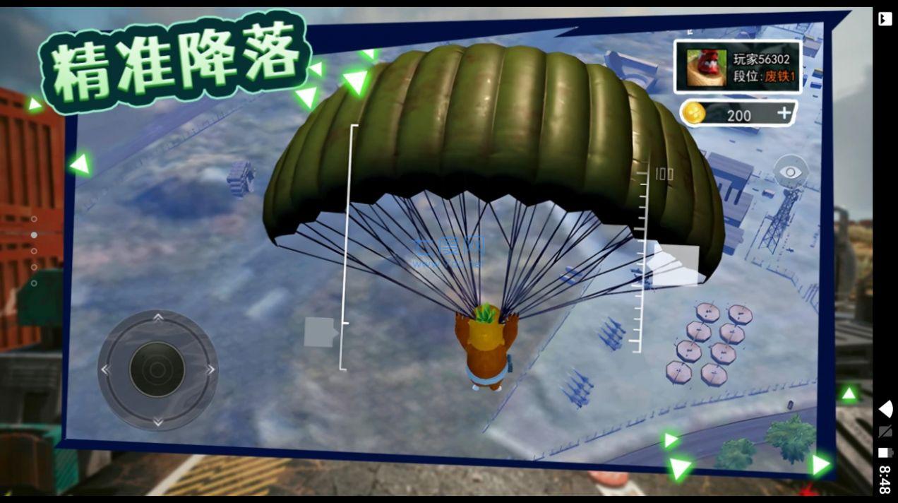 截圖3