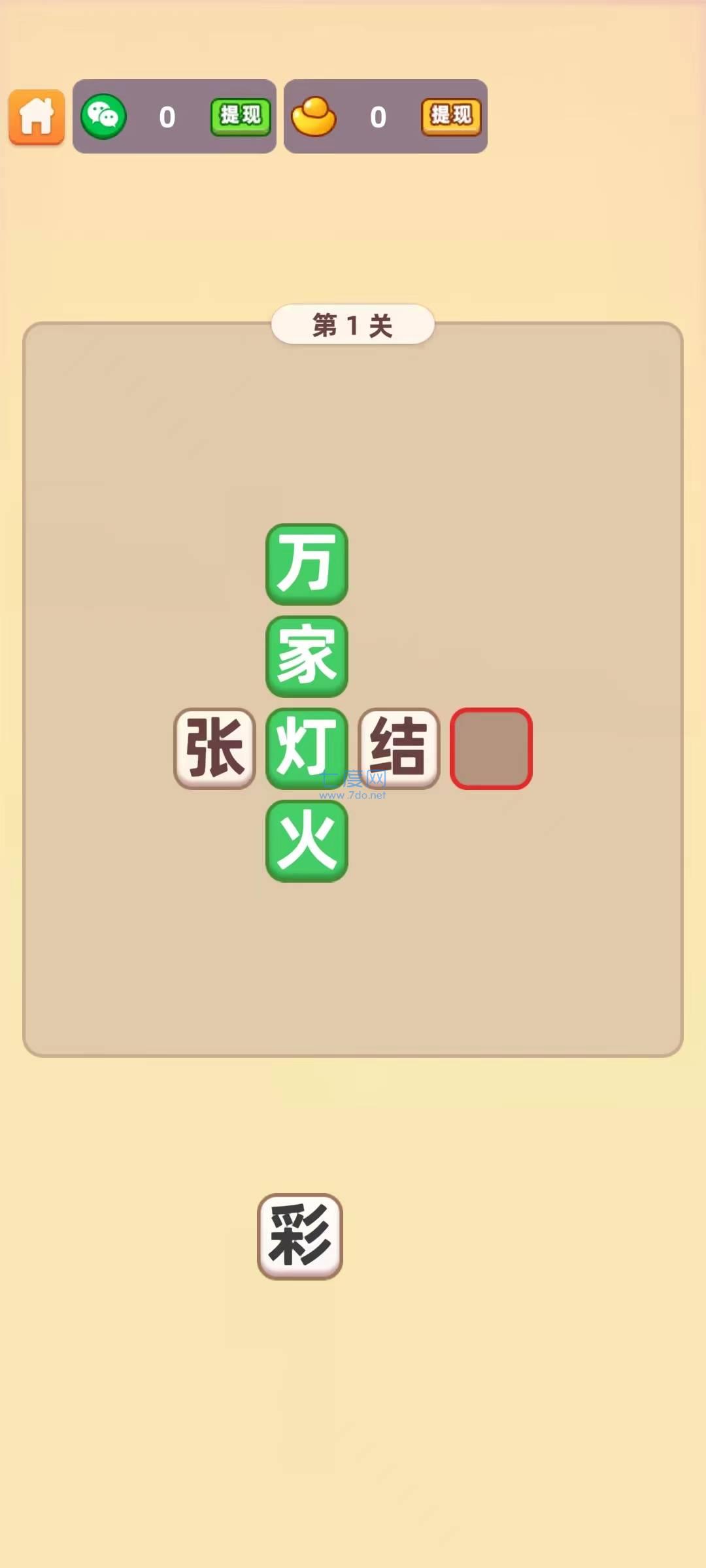 截图2