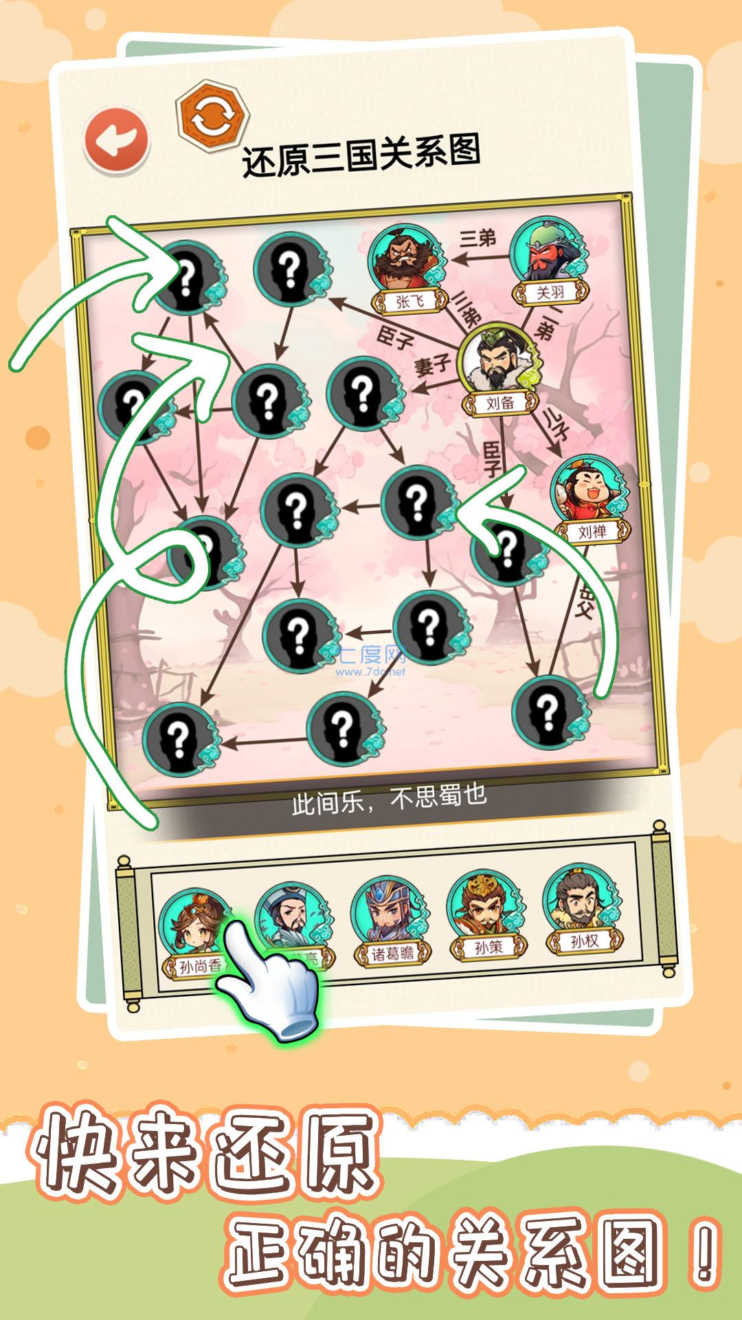 截图3