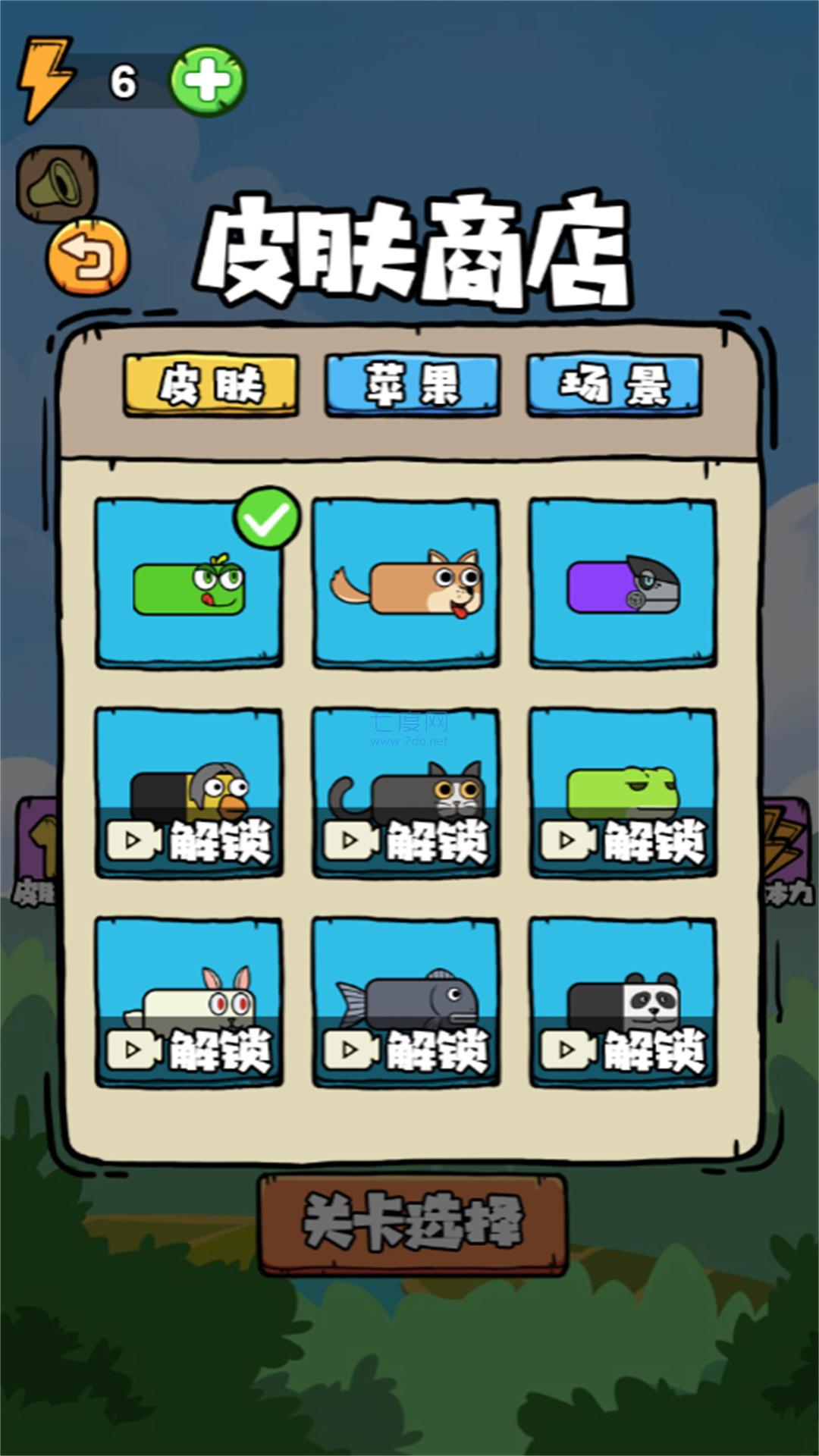 截图2