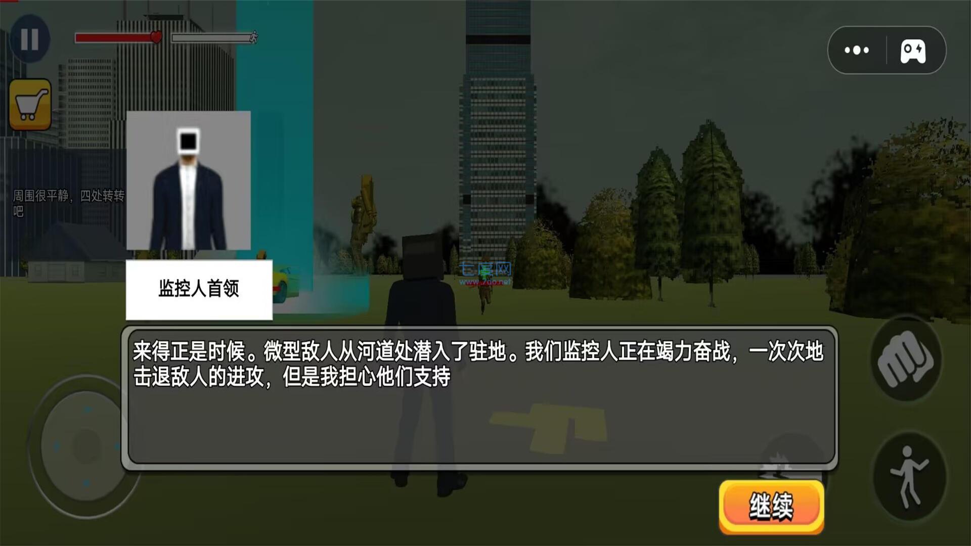 截图3