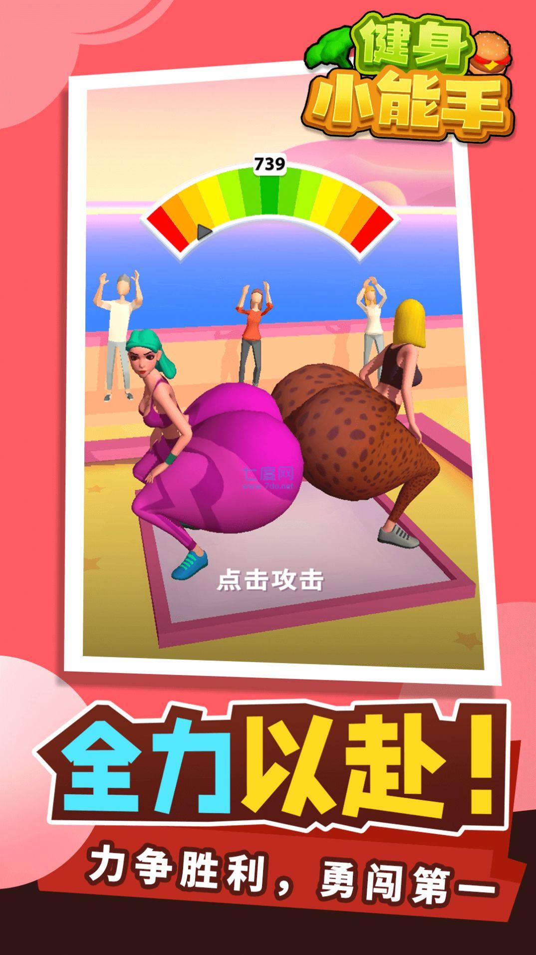 截图3