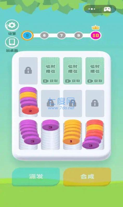 截图2