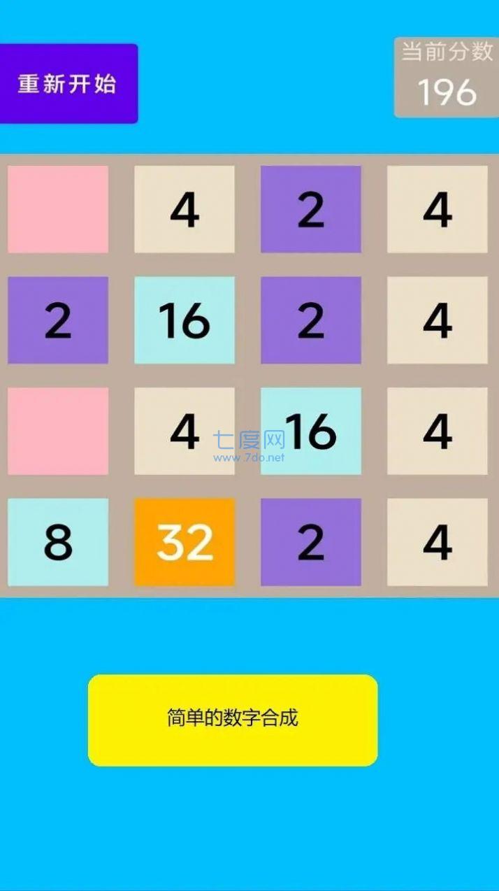 截图3