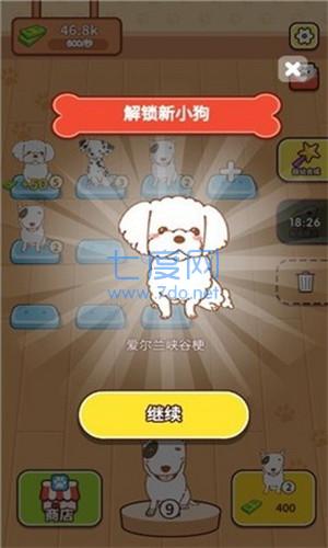 截图3