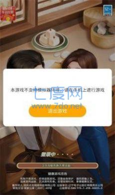 截图3