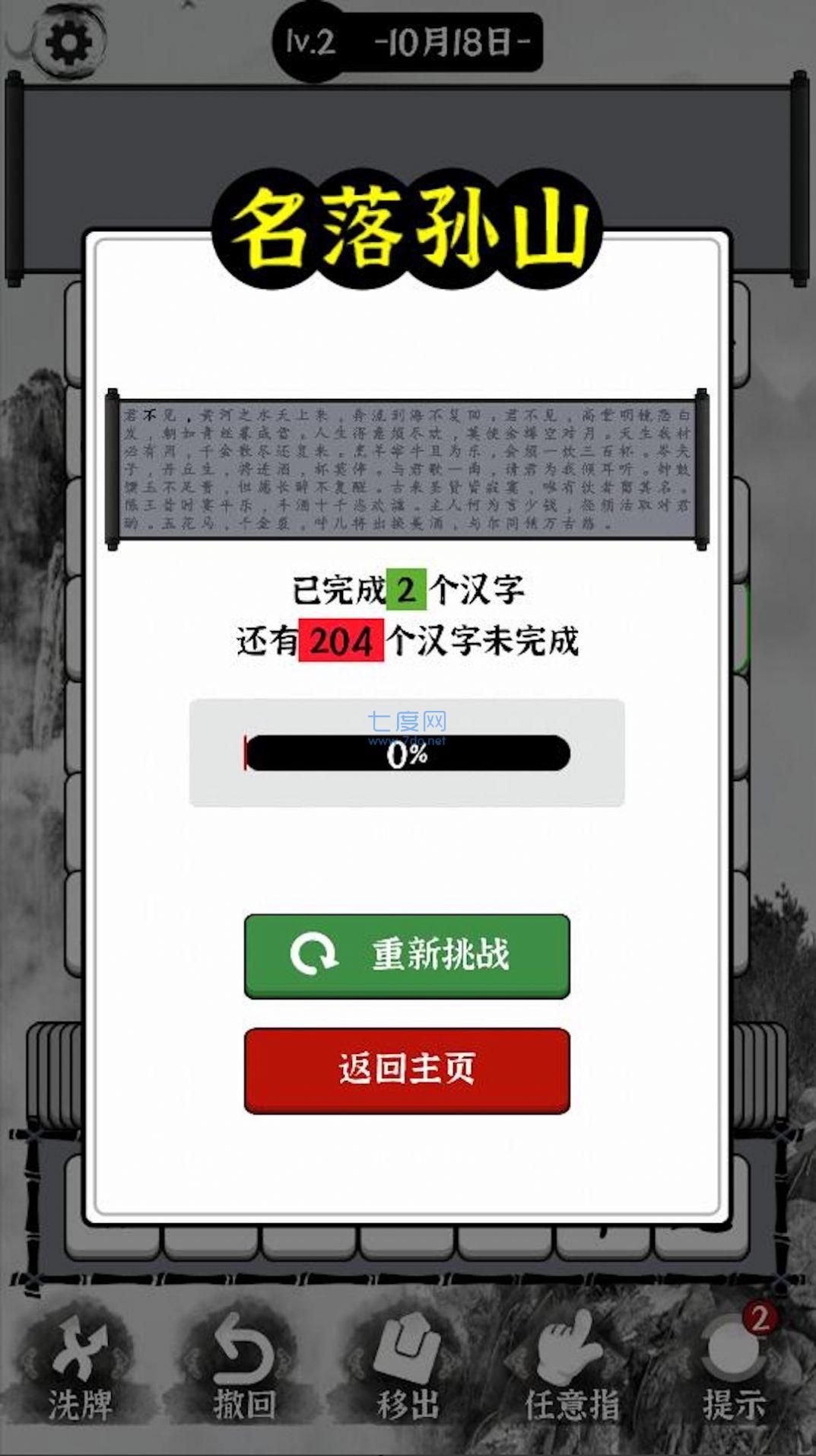 截图3