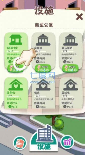 截图1
