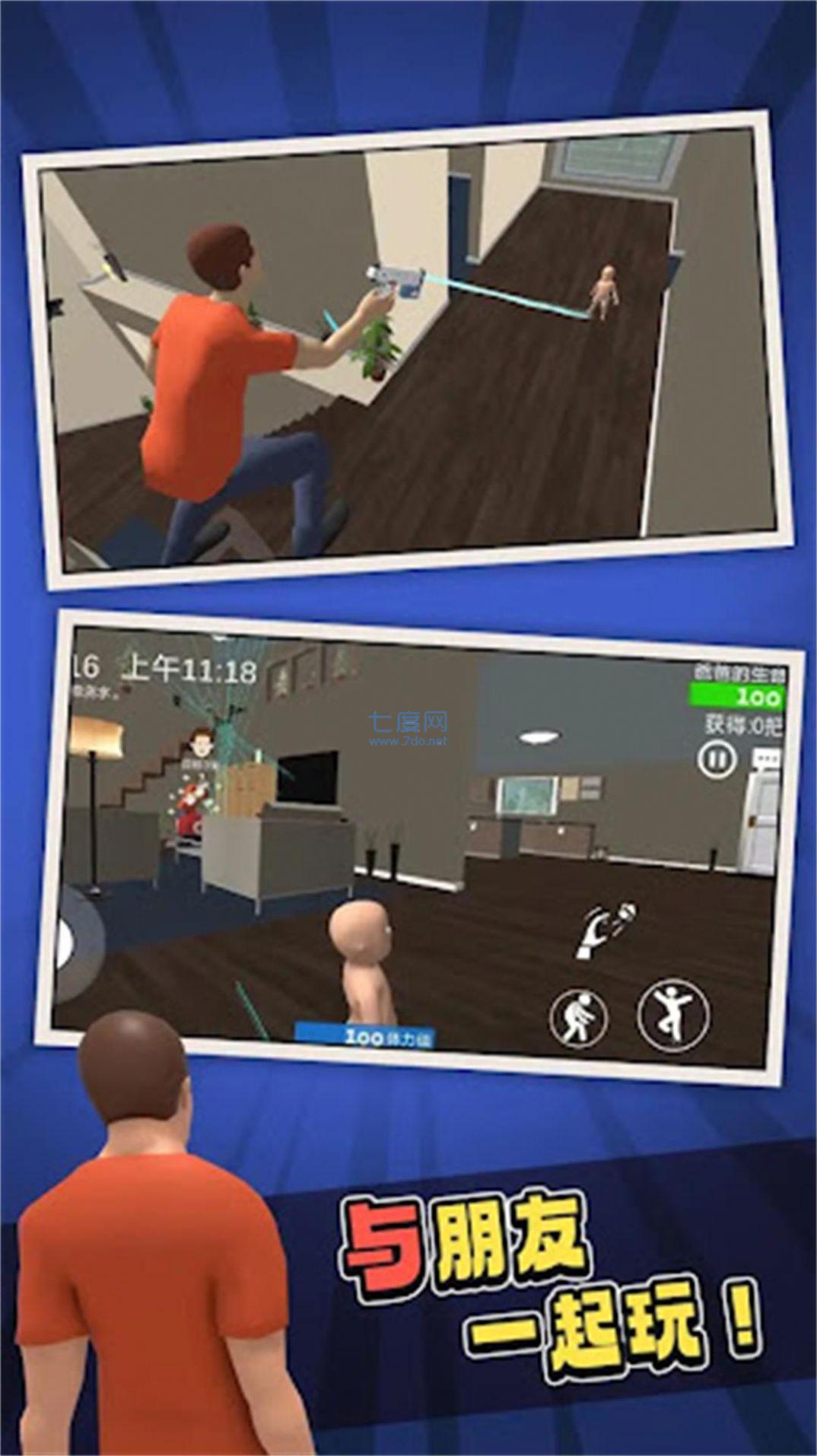 截图2