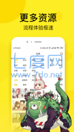 51动漫app官网版图1