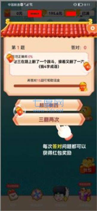 截图1