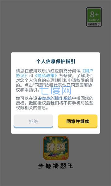 截图3