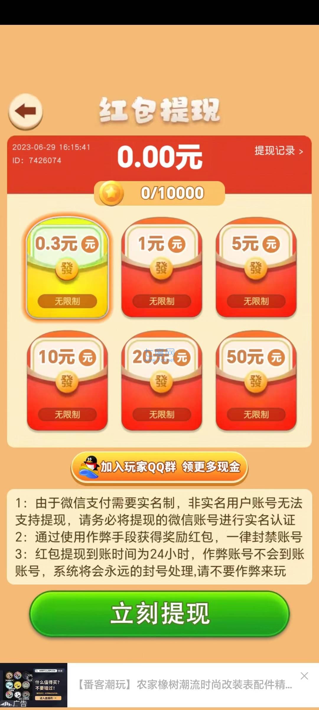 截图3