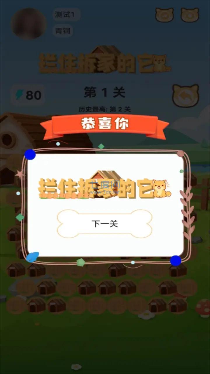 截图3