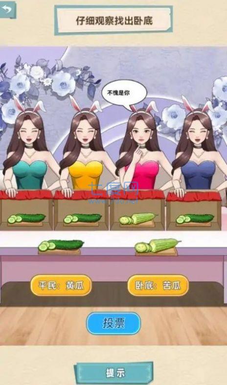 截图3