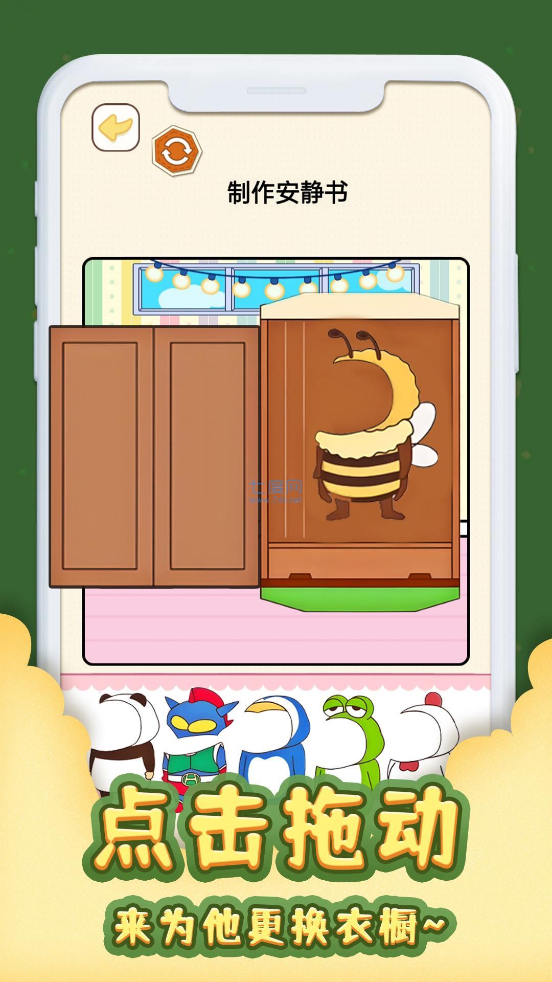 截图2