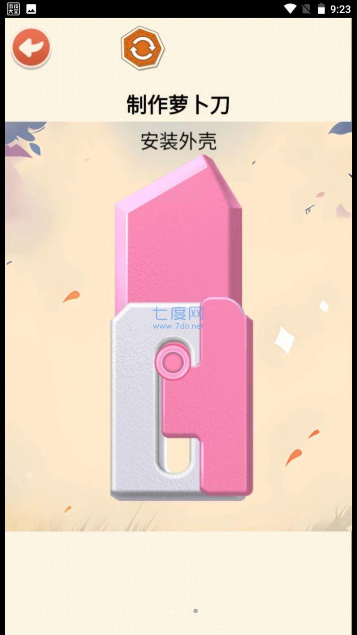 截图2