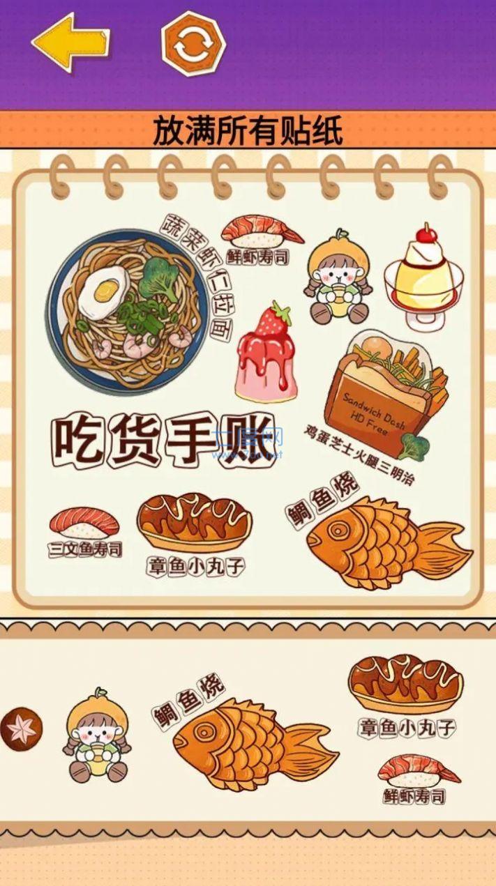 截图2