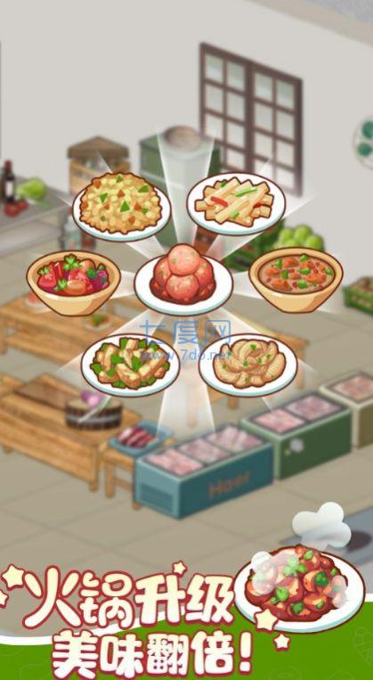 截图3