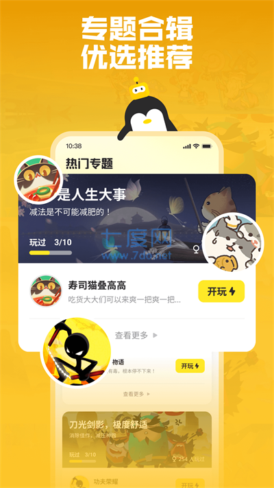 截图3