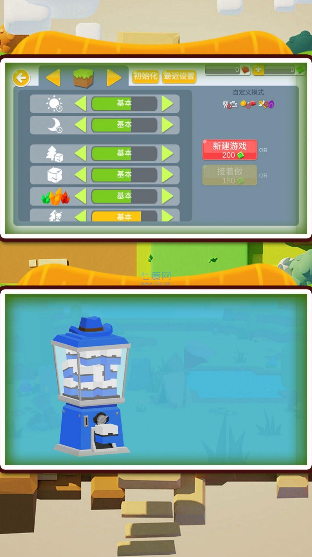 截图2
