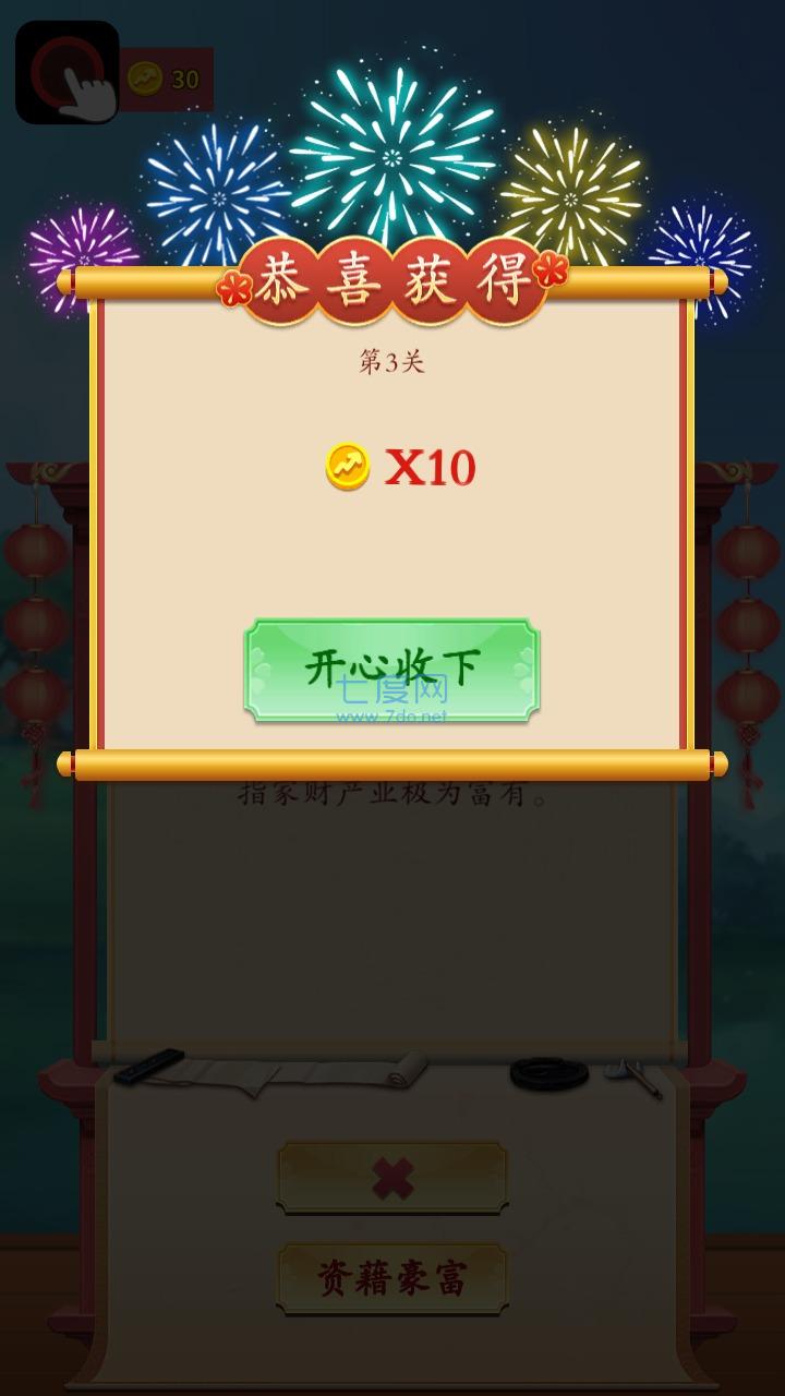 截图3