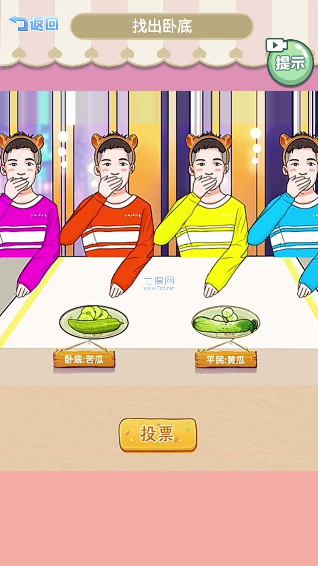截图3