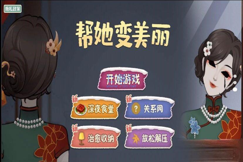 截图2