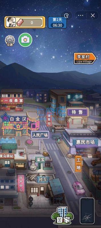 截图3