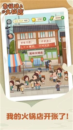 截图3