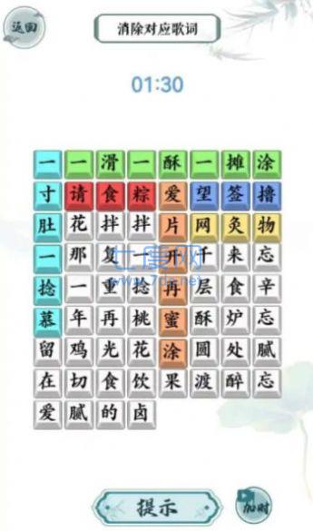 截圖3