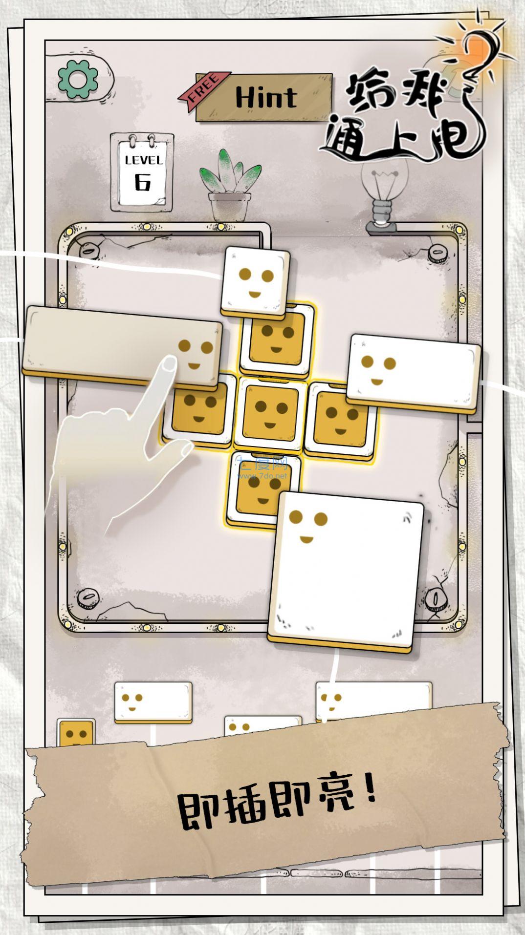 截图3