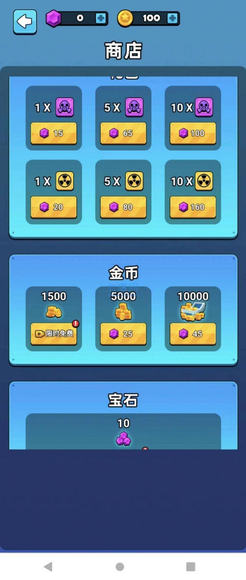 截图3