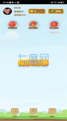 截图3