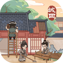 这城有良田官服图标