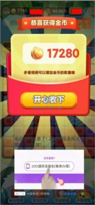 截图2