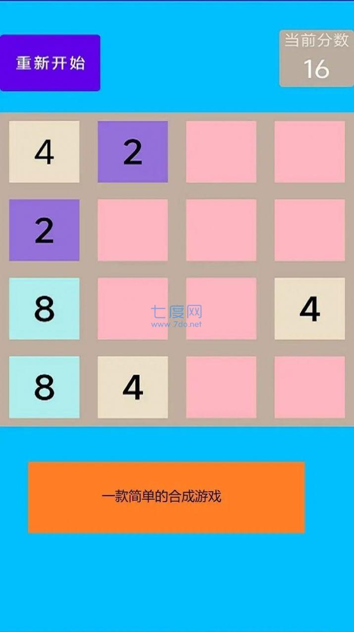 截图2
