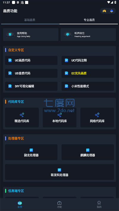 截图4