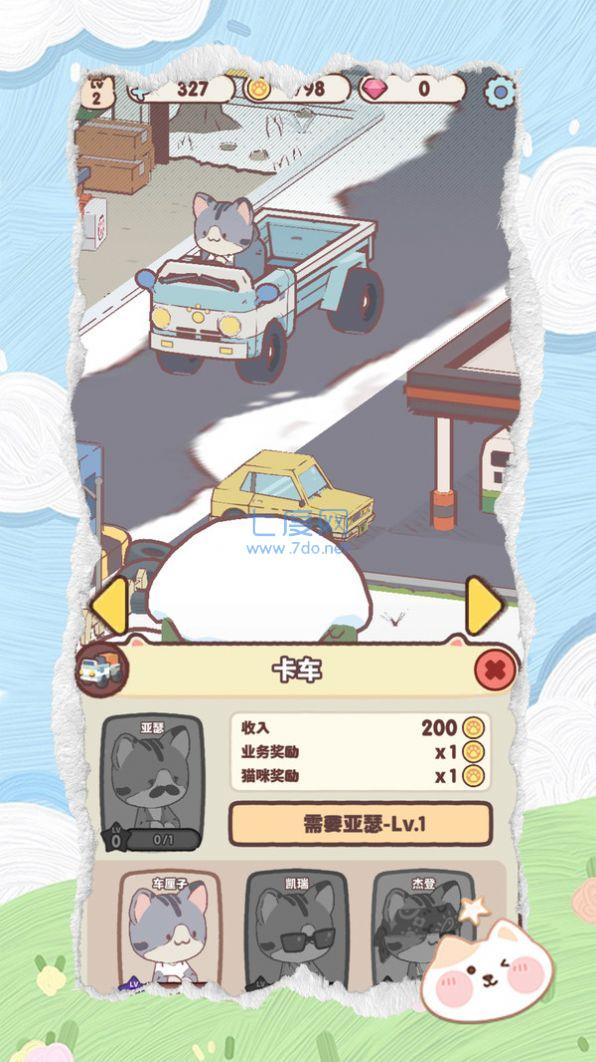 截图3