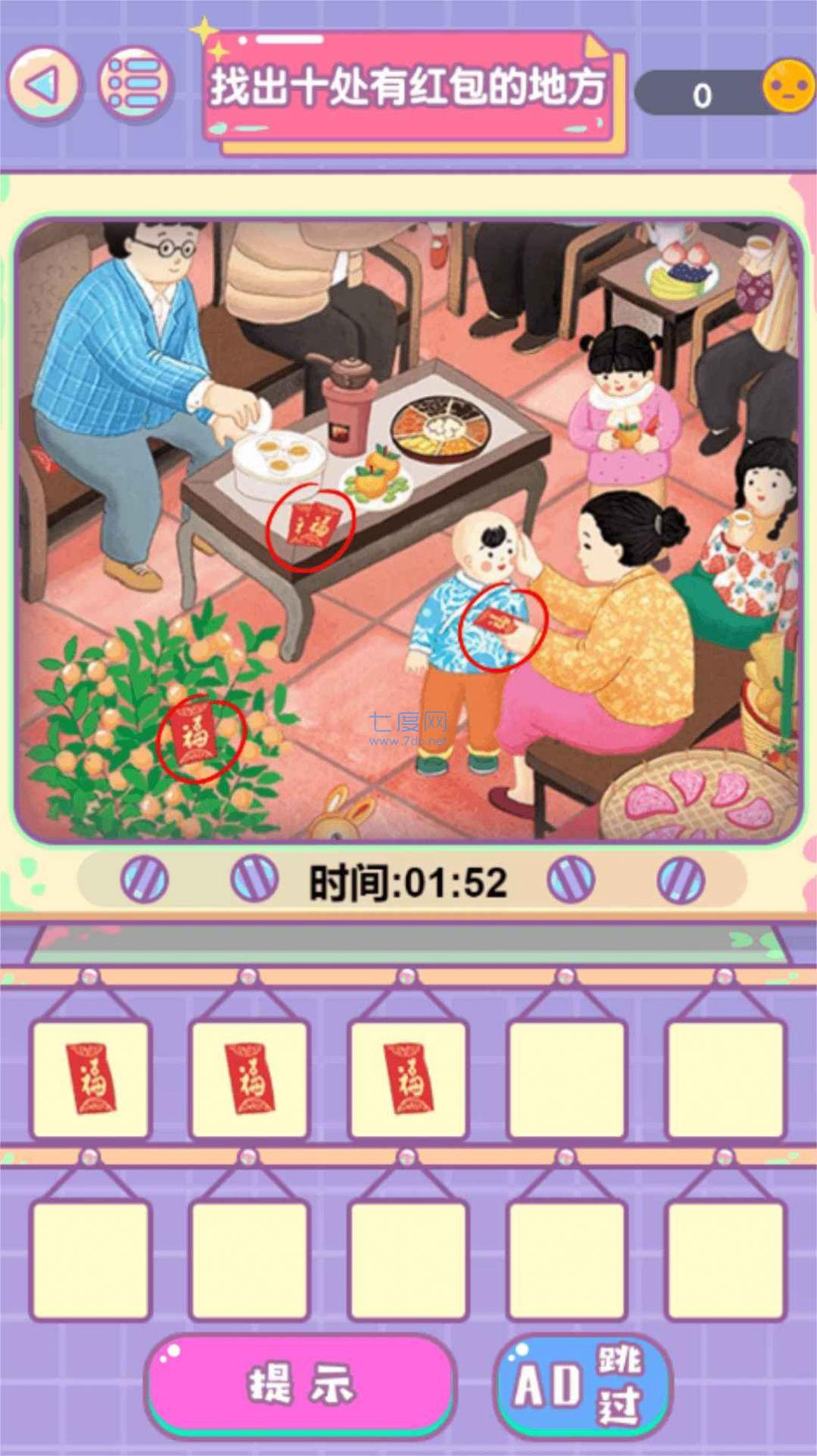 截图3