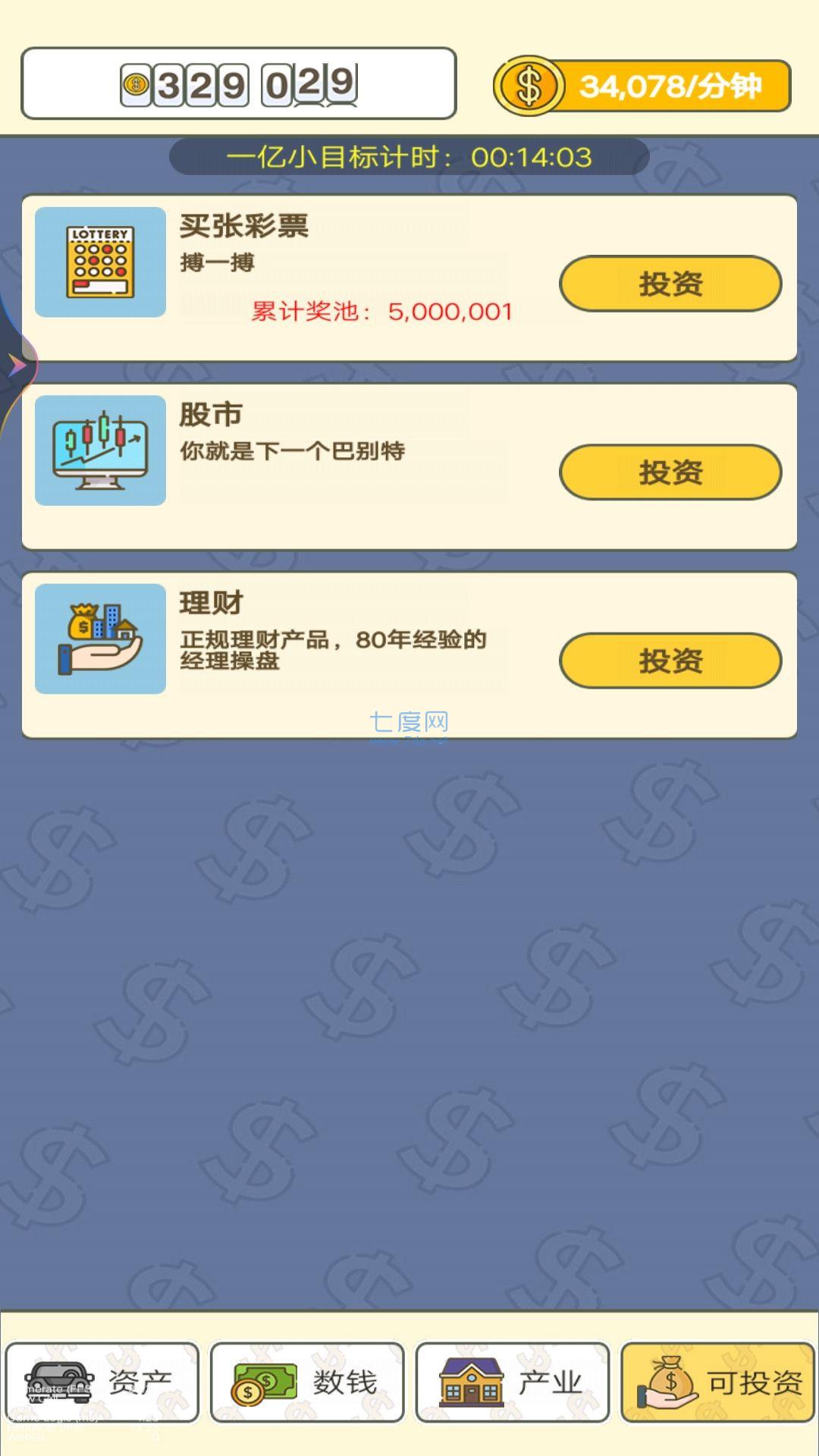 截图1