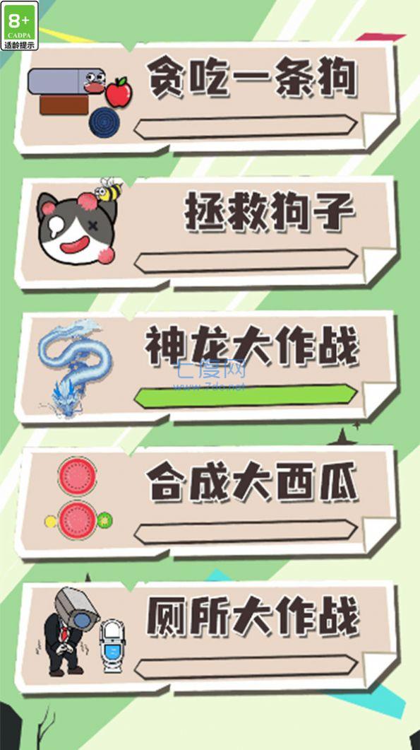 截图3