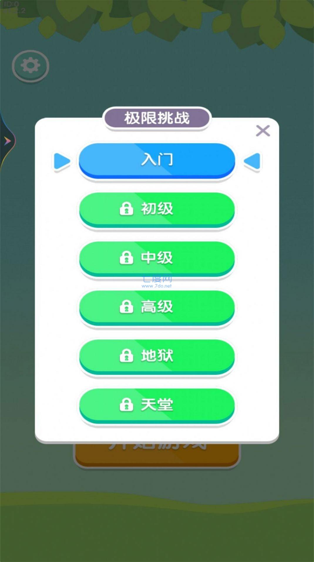 截图3