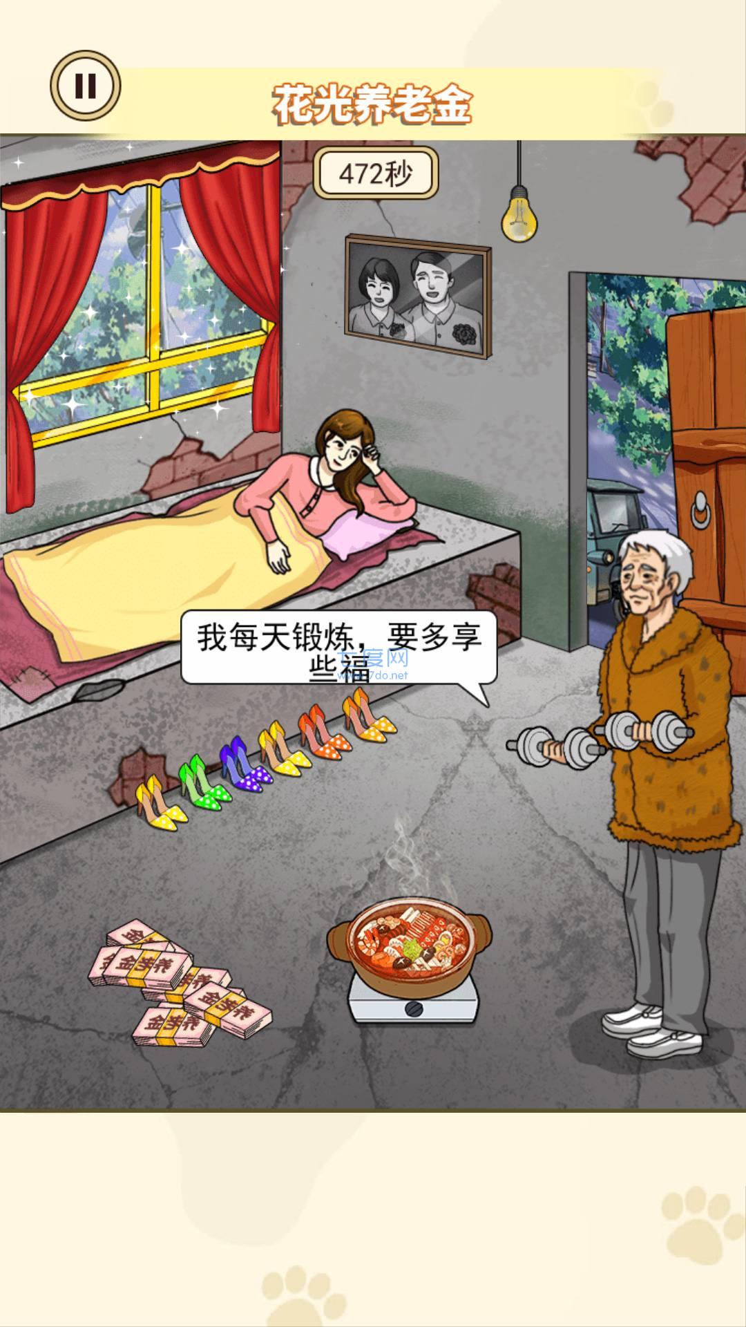 截圖3