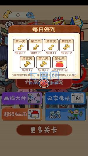 截图2
