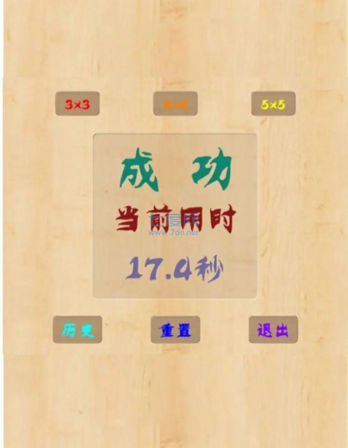 截圖3
